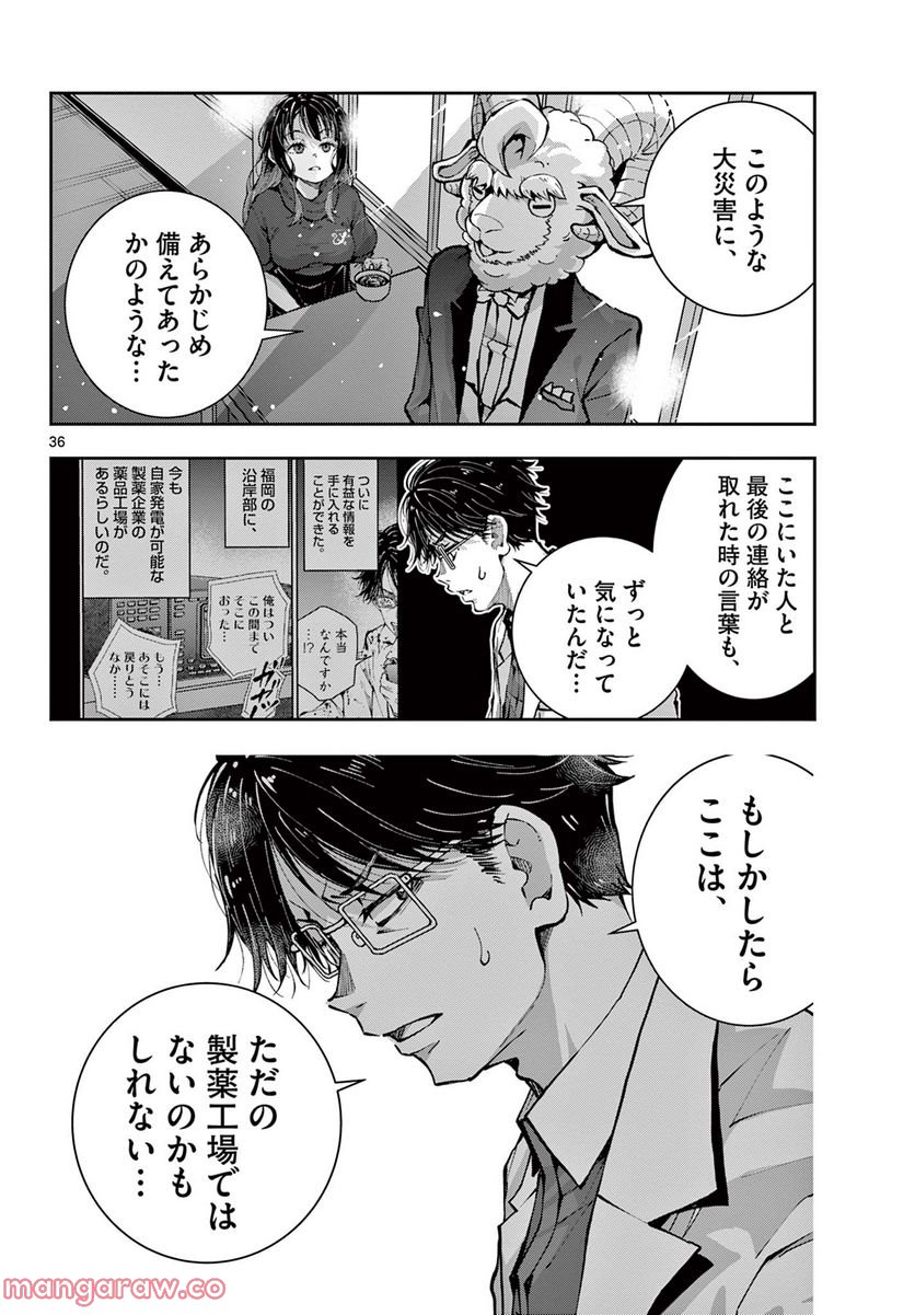 ページ 14 — 第47.2話