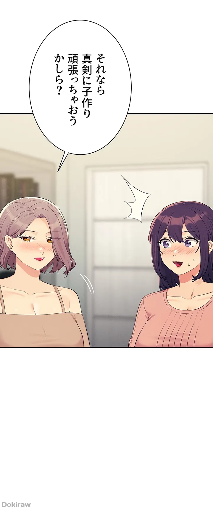 ページ 13 — 第149話