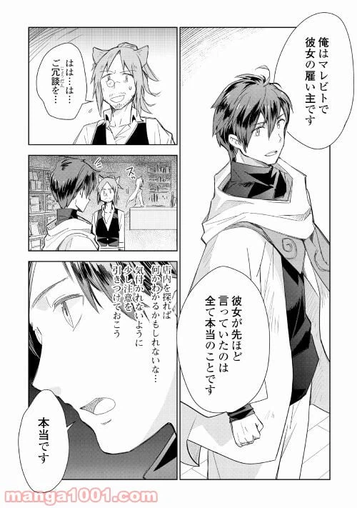 ページ 14 — 第55話