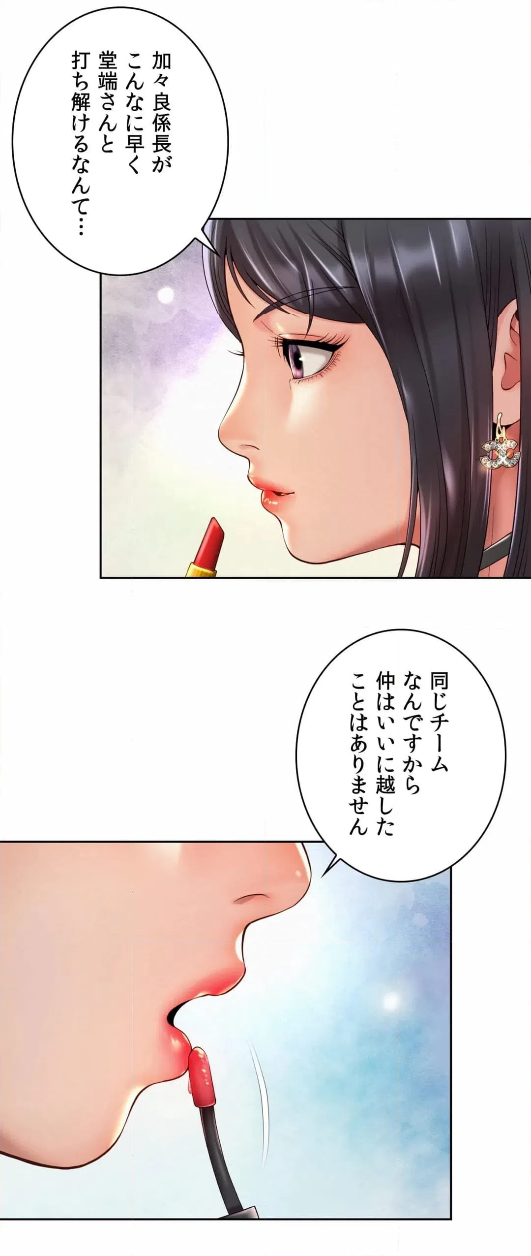 ページ 16 — 第19話