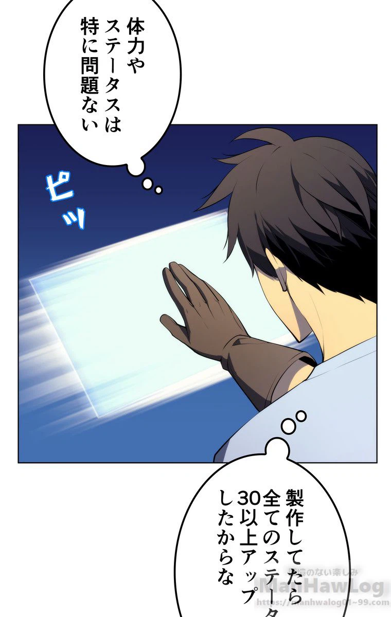 ページ 11 — 第29話