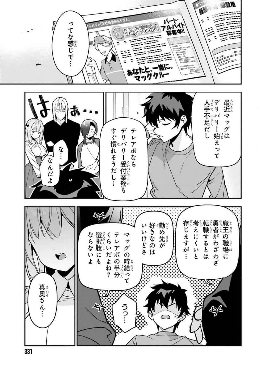 ページ 7 — 第131話