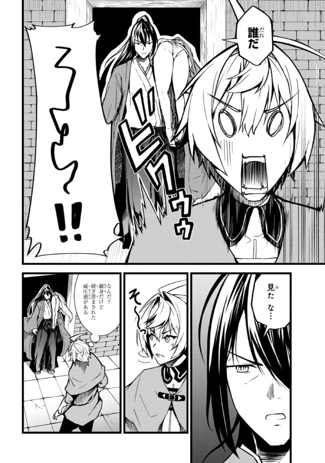 ページ 8 — 第3.1話