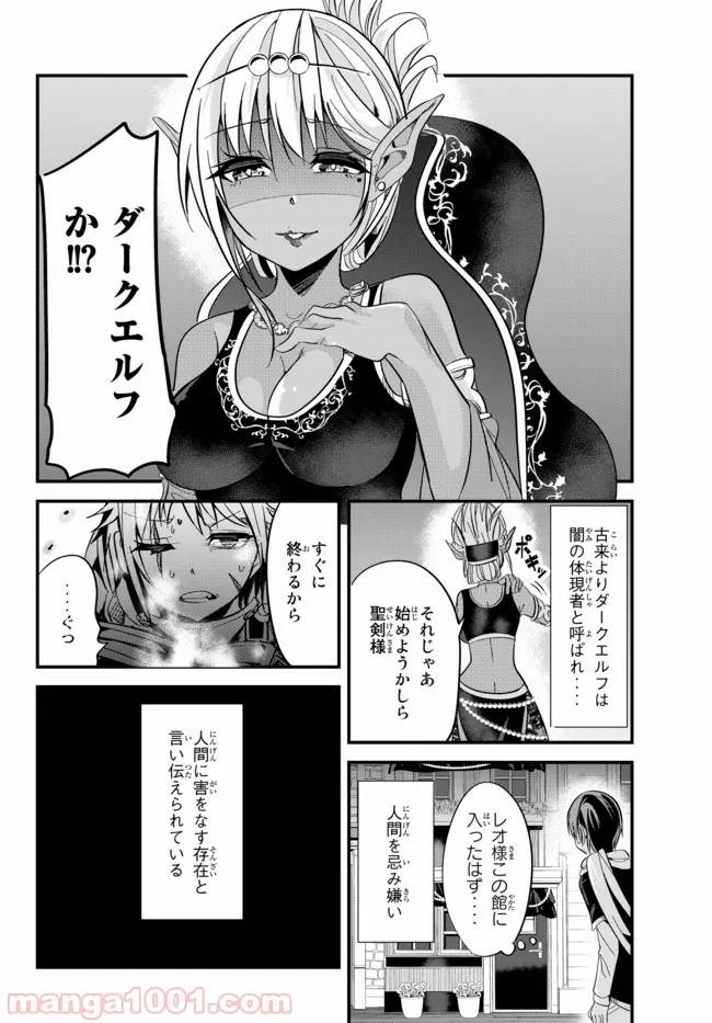 ページ 8 — 第18話