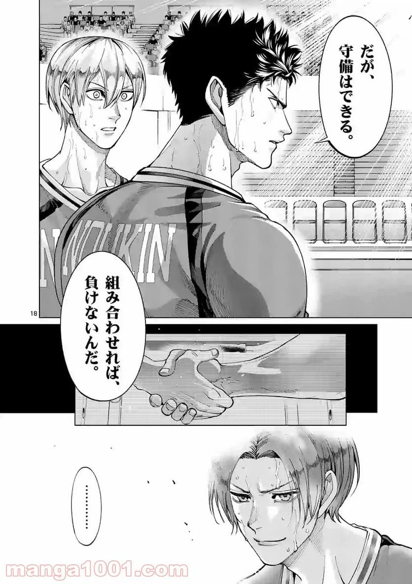 ページ 18 — 第155話