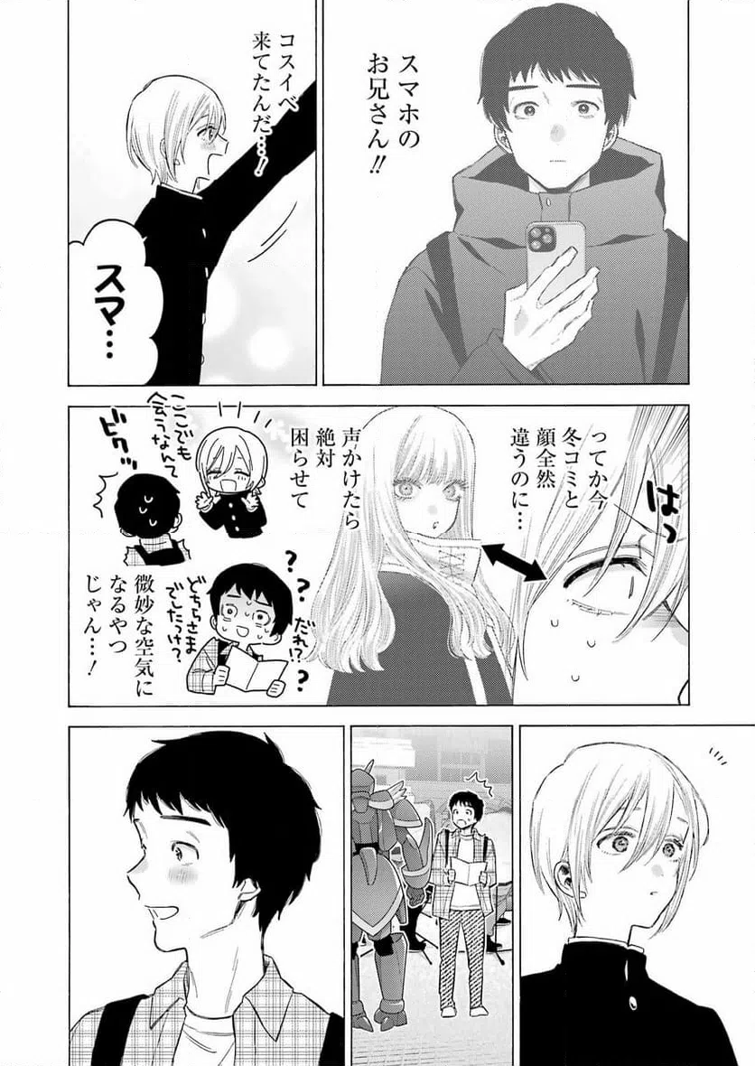 ページ 20 — 第113話