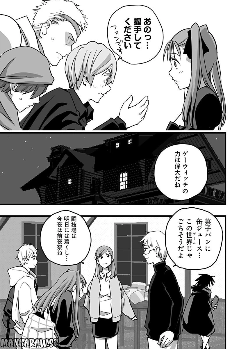 ページ 15 — 第13話