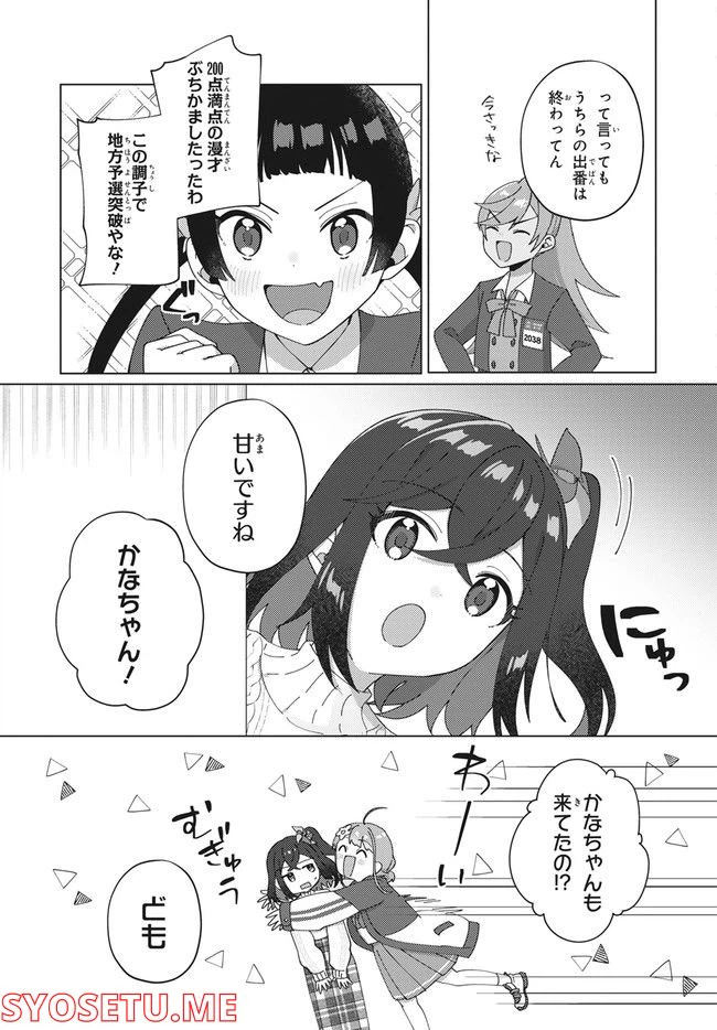 ページ 12 — 第11.1話