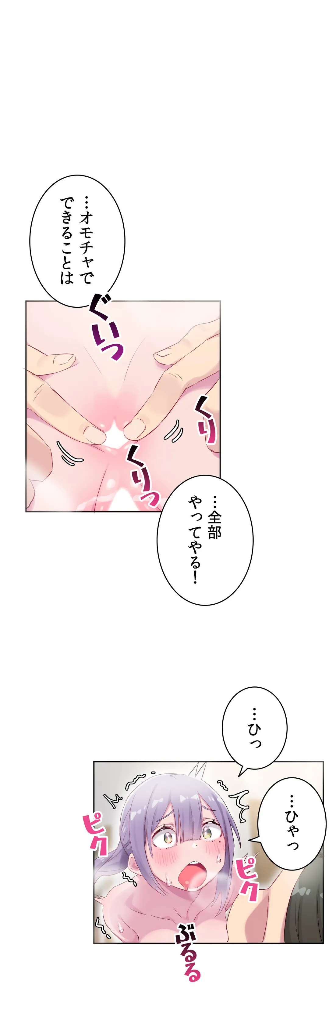 ページ 11 — 第24話