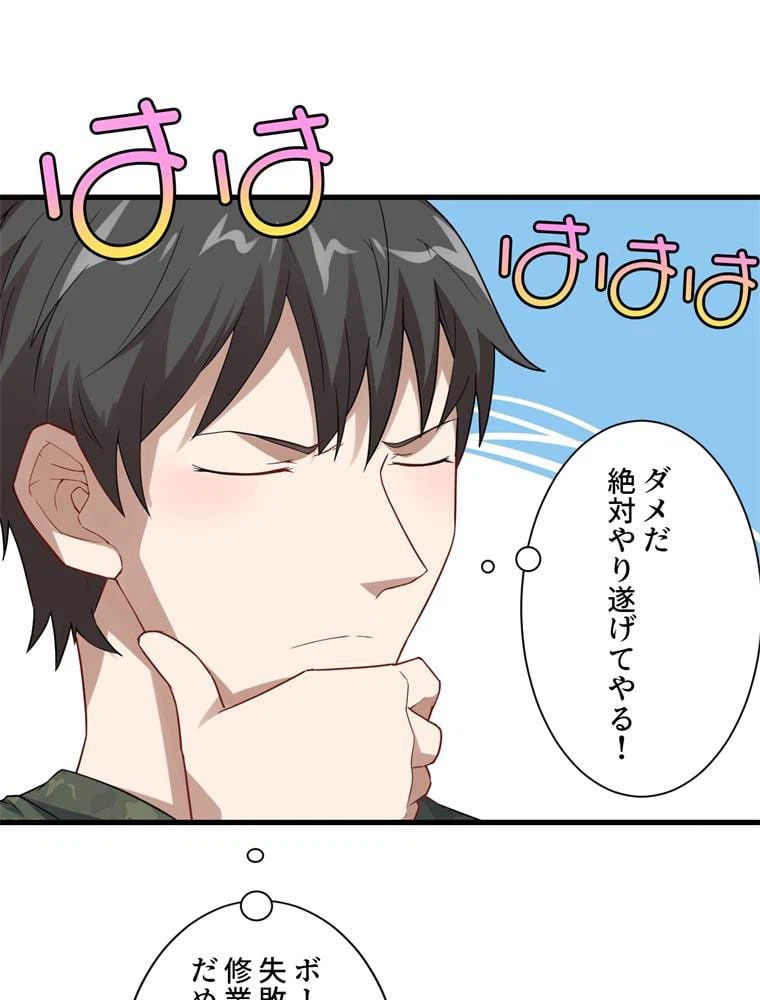 ページ 7 — 第84話