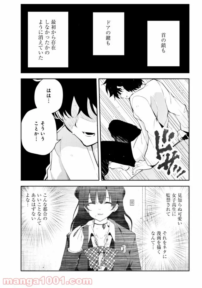 ページ 3 — 第31.1話