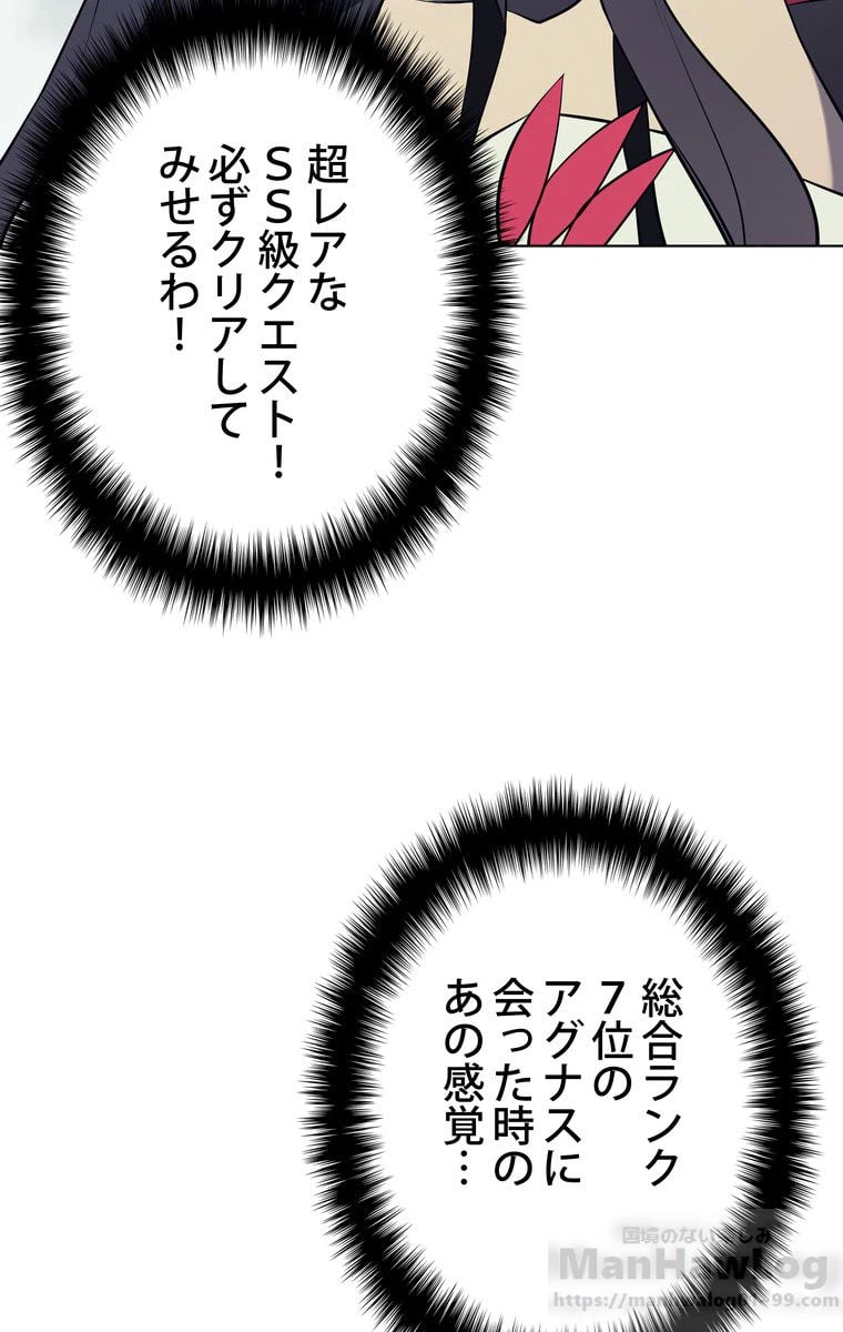 ページ 10 — 第31話