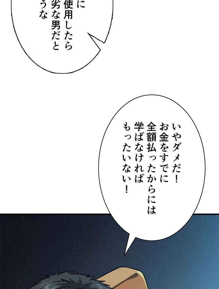 ページ 30 — 第18話
