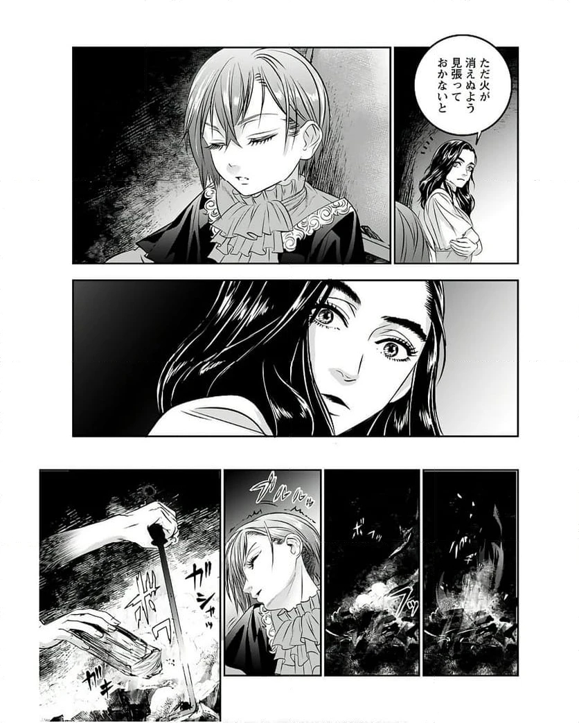 ページ 17 — 第3話