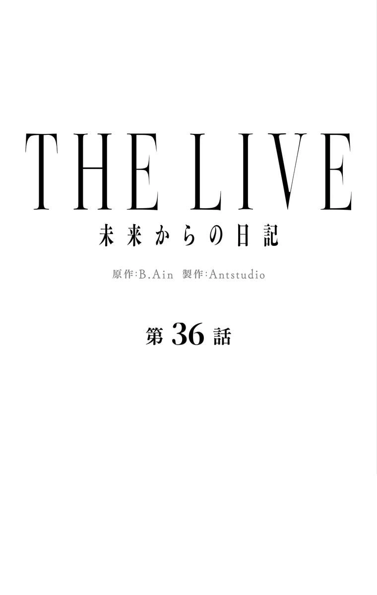 ページ 27 — 第36話