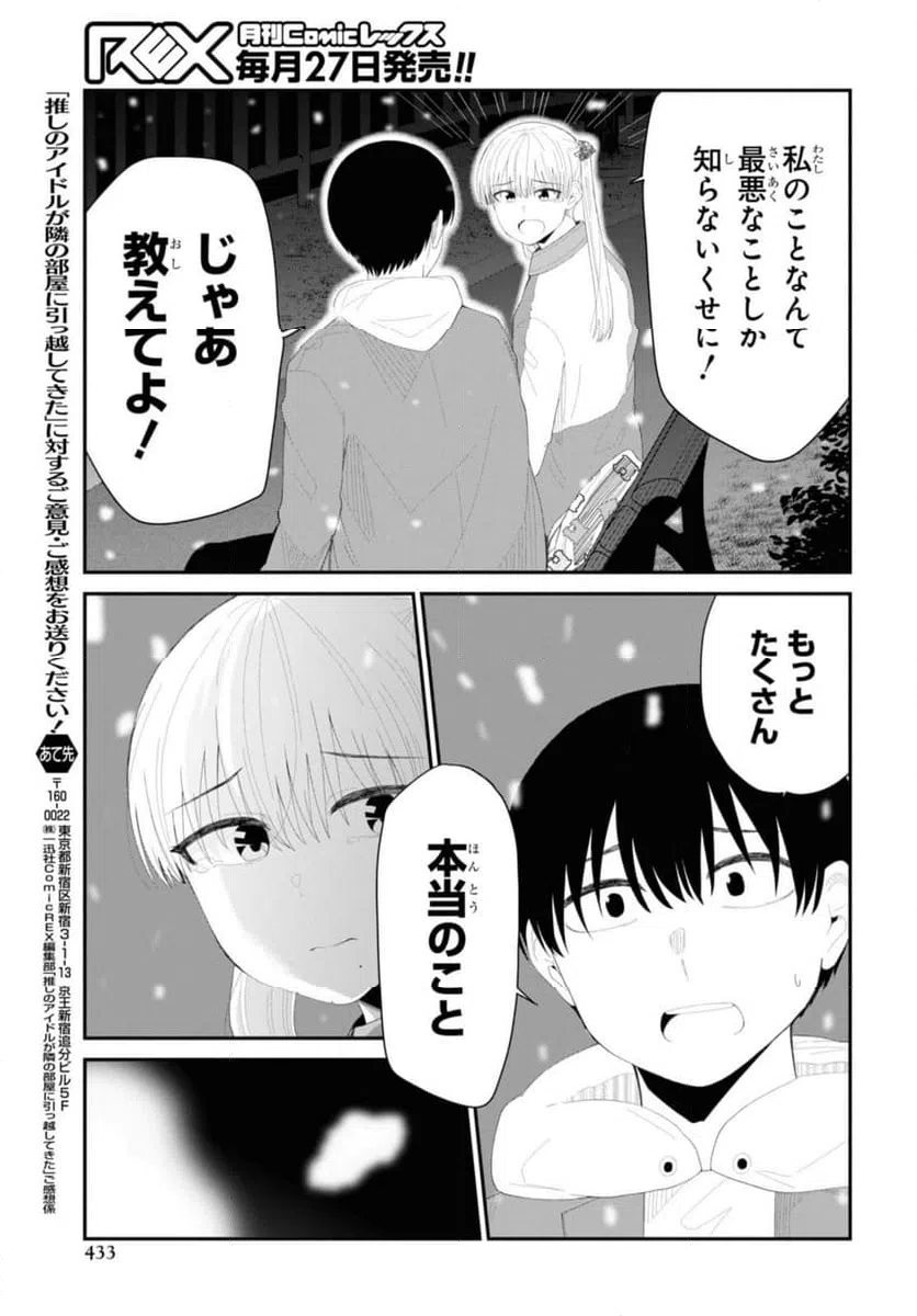 ページ 3 — 第52.2話