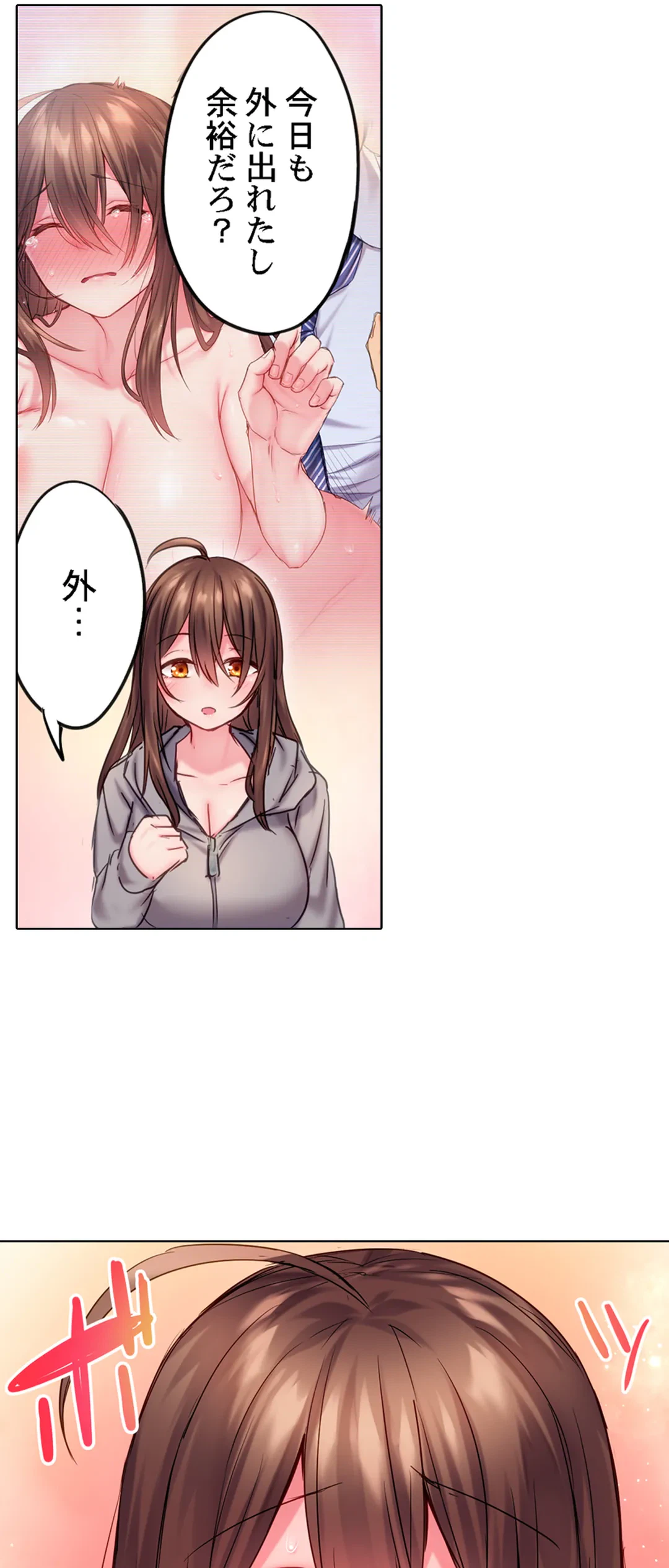 ページ 24 — 第6話