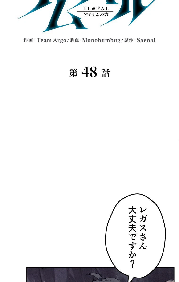 ページ 12 — 第44話
