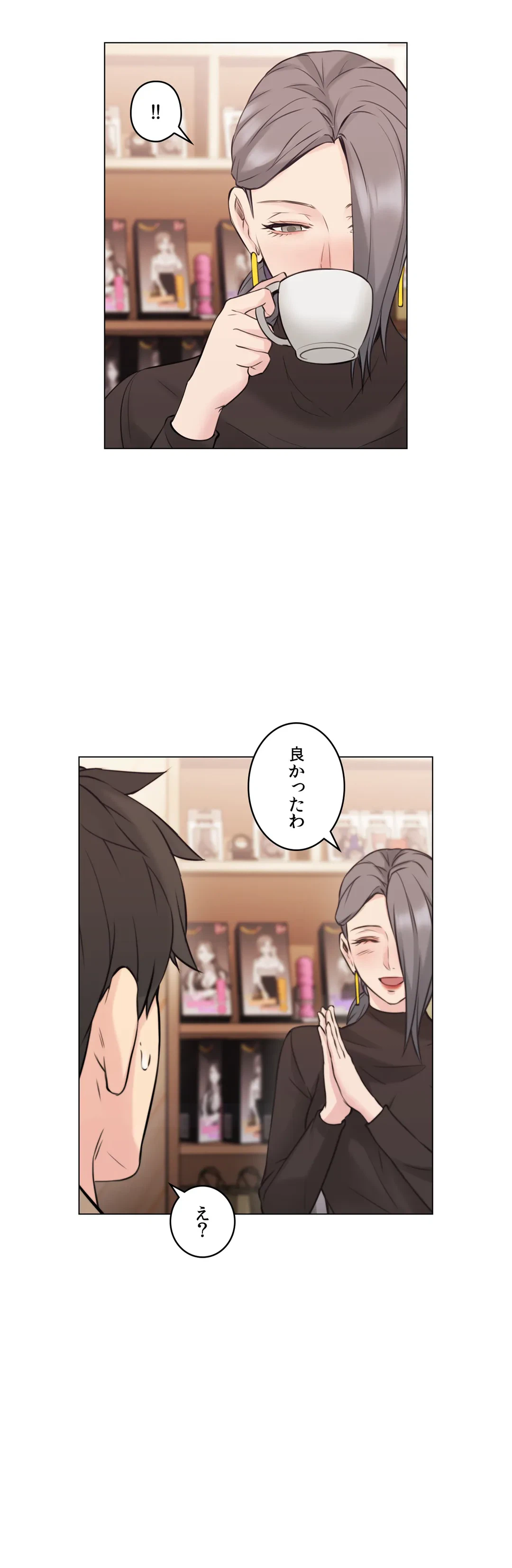 ページ 28 — 第54話