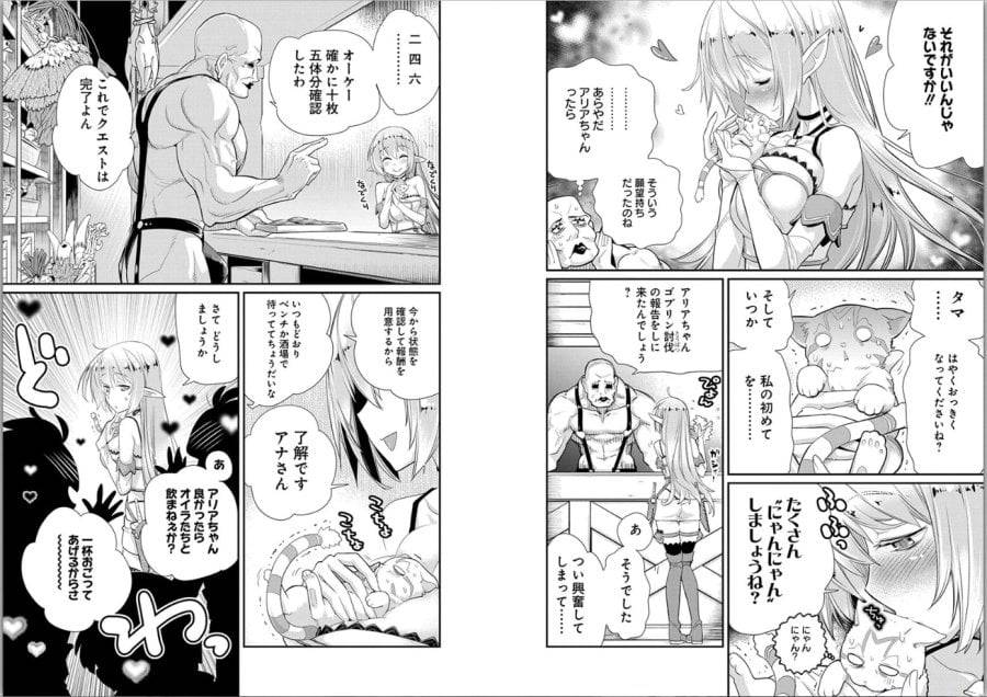ページ 7 — 第3話