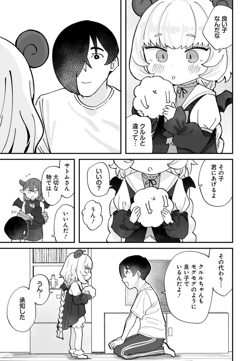 ページ 13 — 第5話