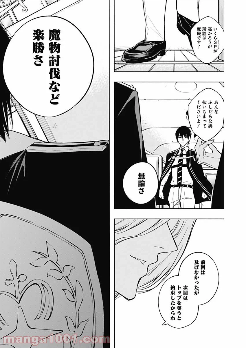 ページ 13 — 第36話