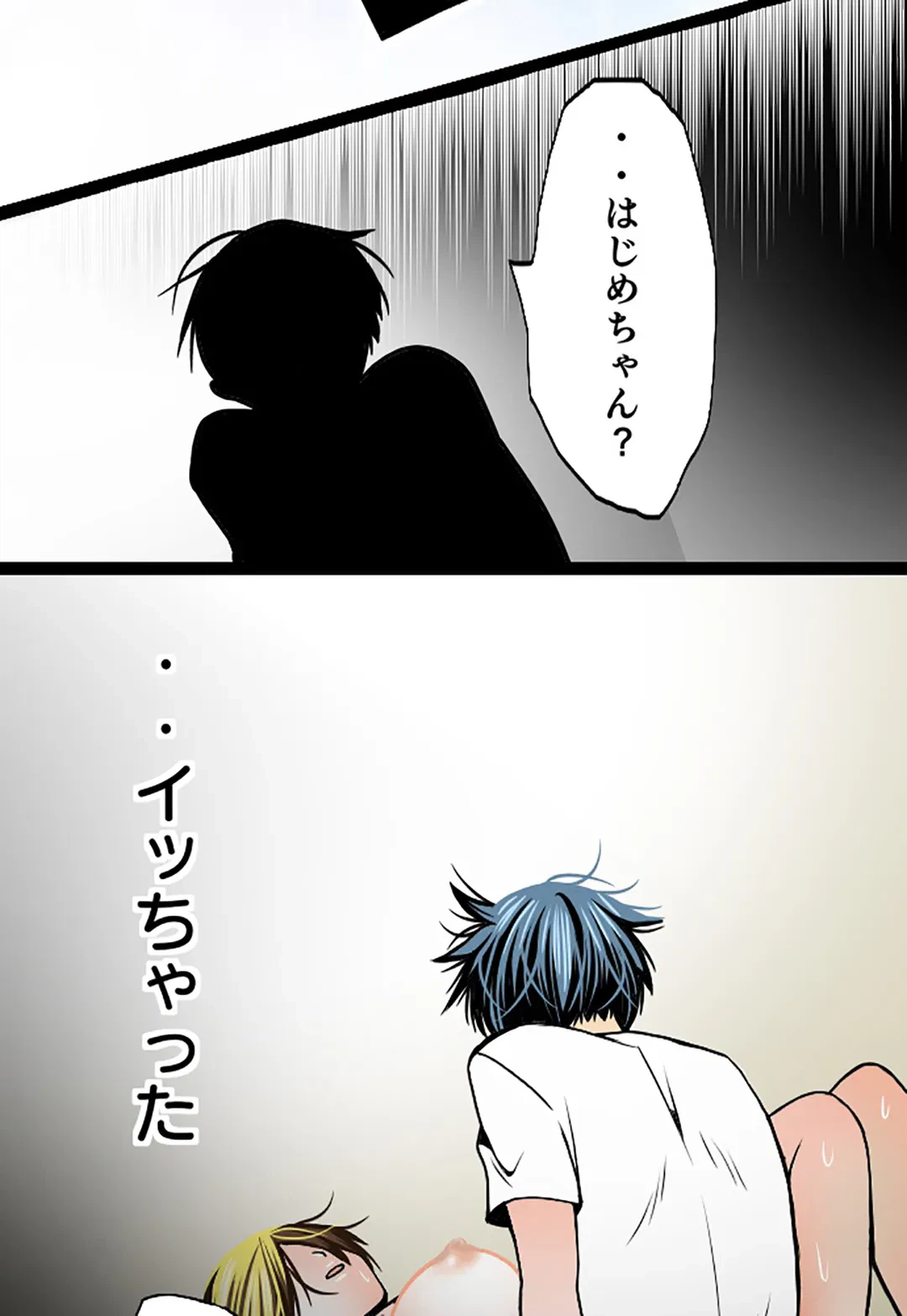 ページ 30 — 第69話