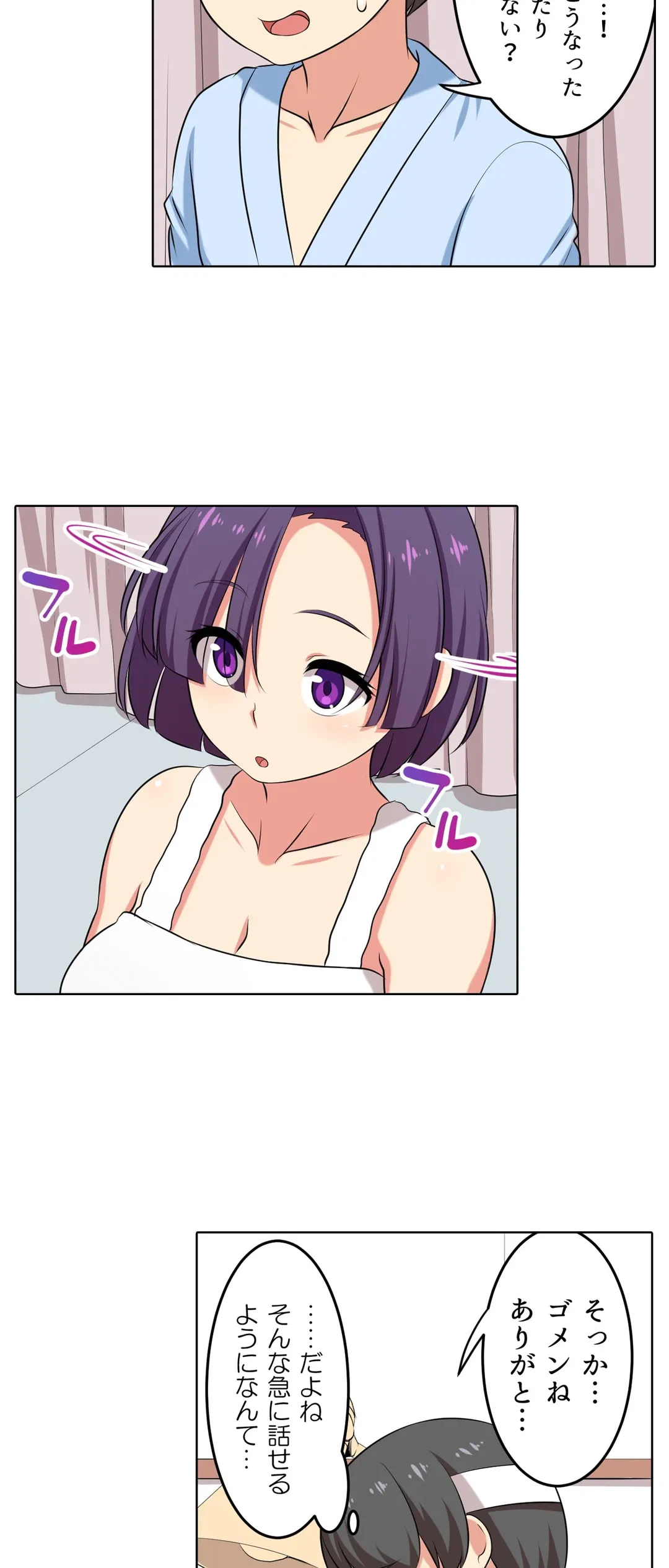ページ 7 — 第49話
