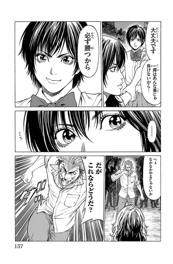 ページ 13 — 第63話