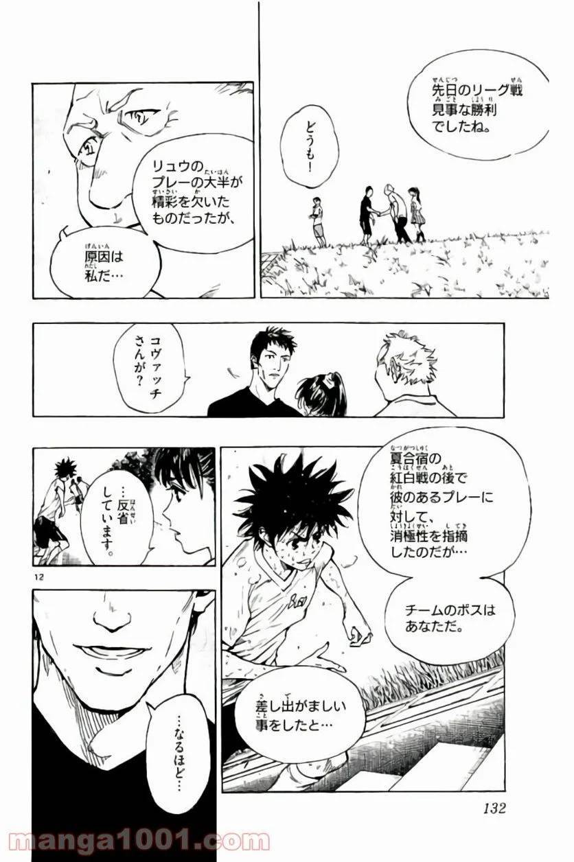 ページ 12 — 第194話
