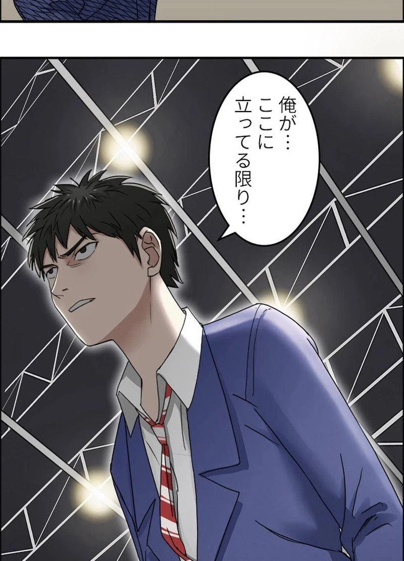 ページ 9 — 第11話