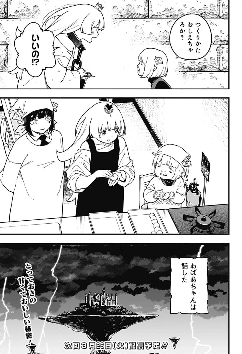 ページ 11 — 第224話
