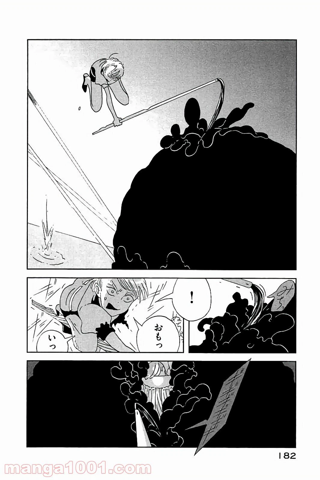 ページ 16 — 第44話