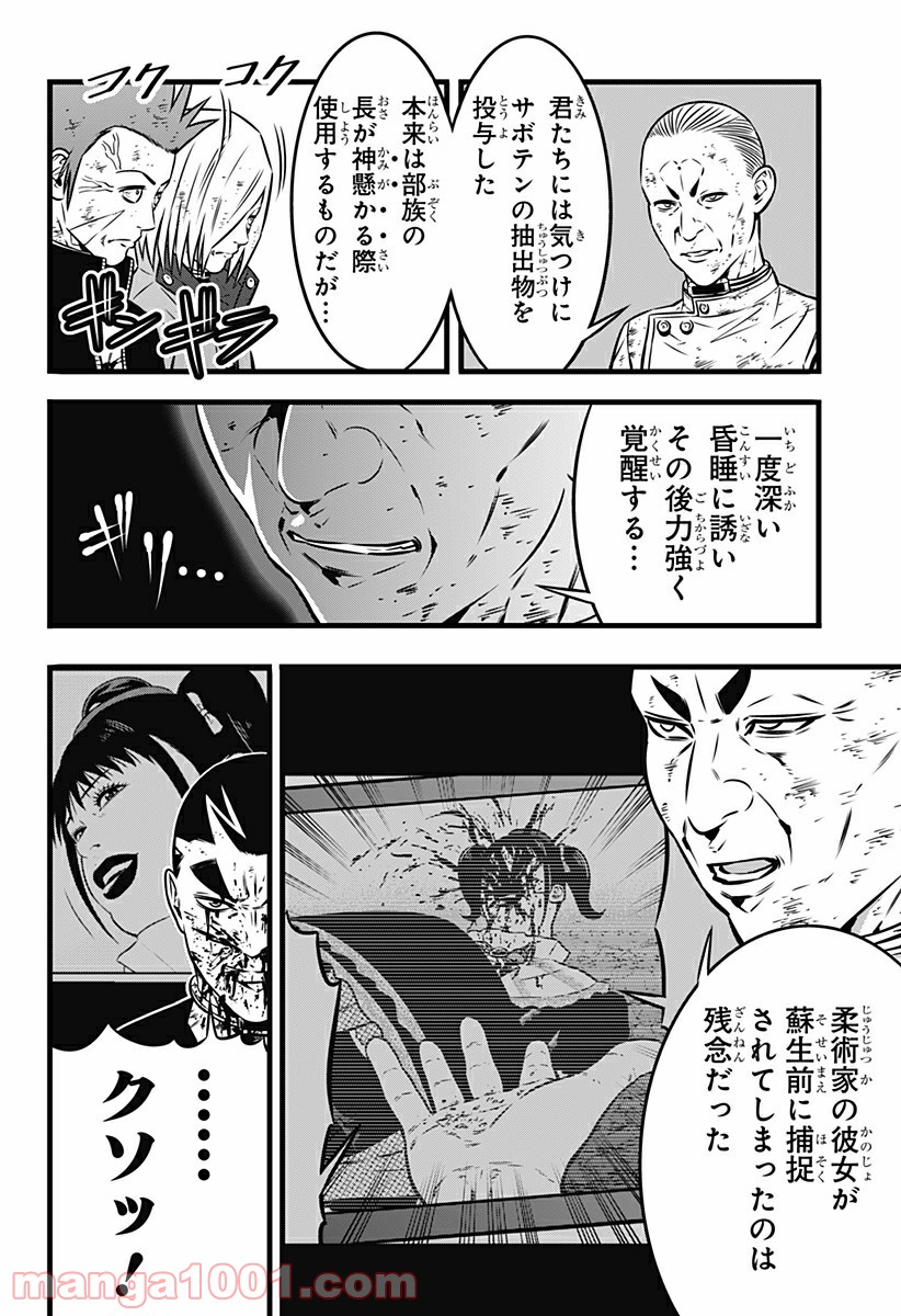 ページ 18 — 第89話