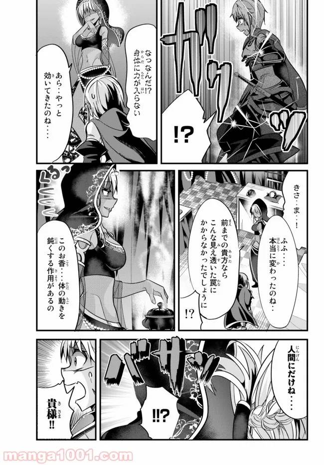 ページ 7 — 第18話