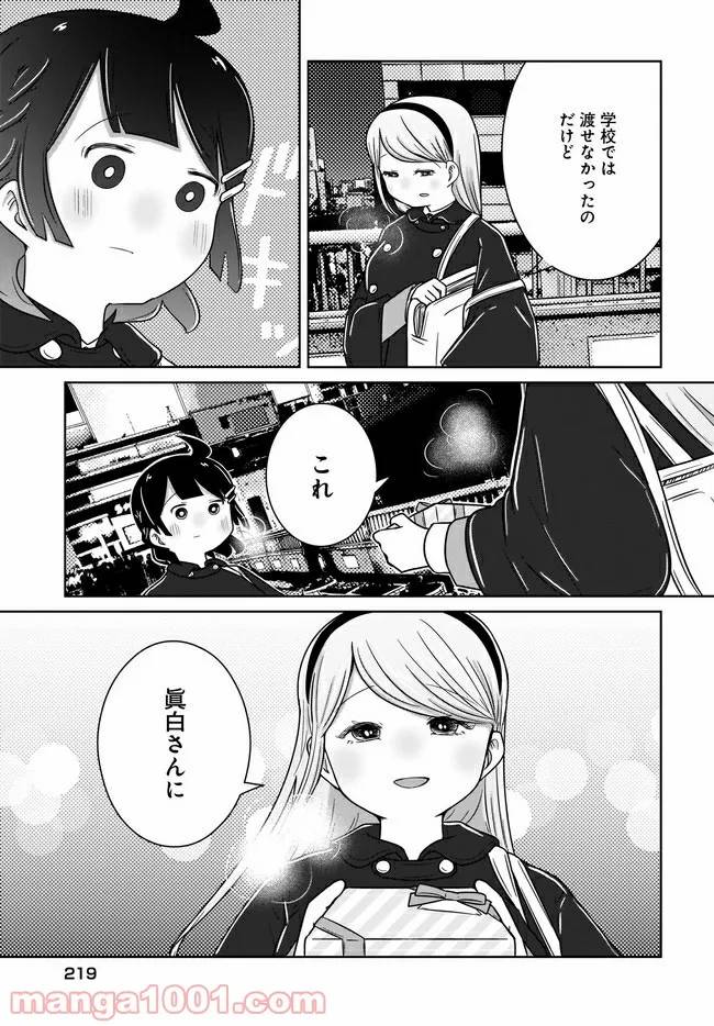 ページ 11 — 第21話
