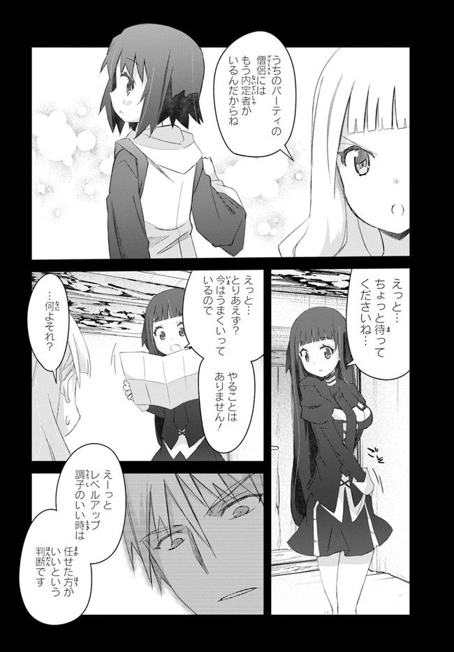 ページ 10 — 第34話