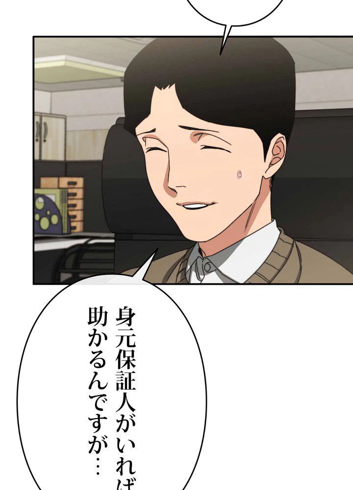 ページ 27 — 第13話