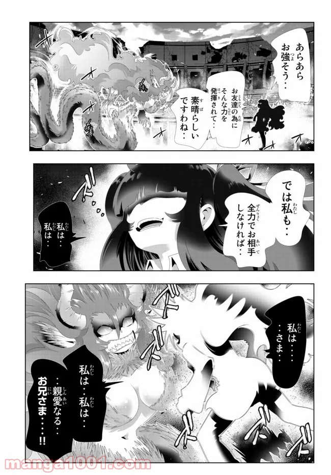 ページ 7 — 第113話