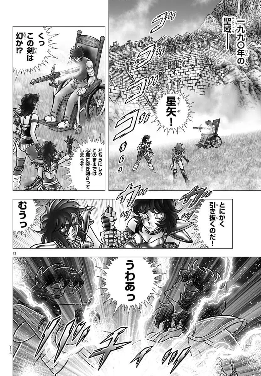 ページ 13 — 第115話