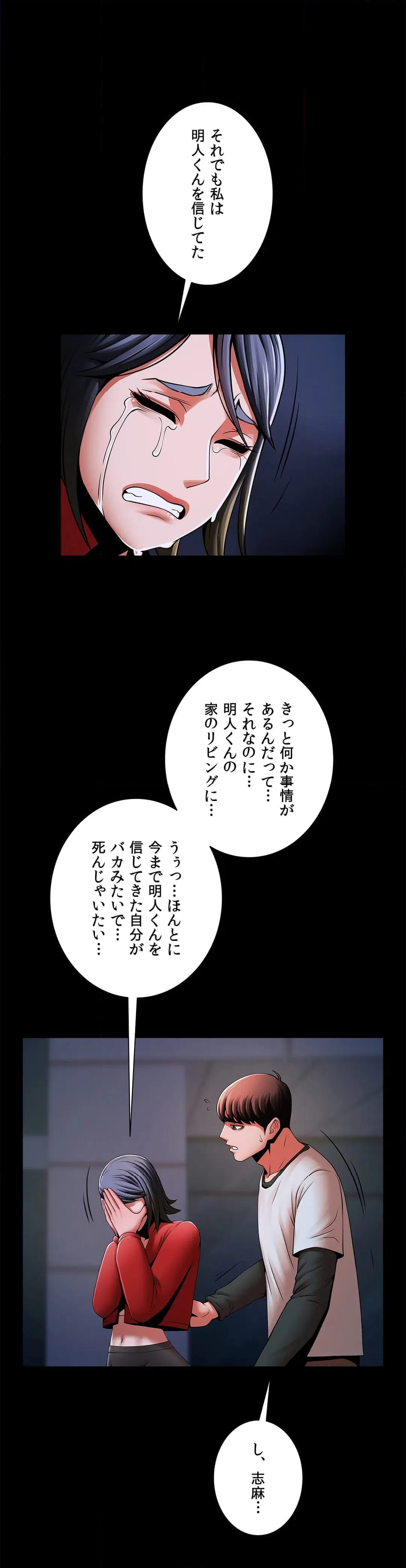 ページ 23 — 第21話