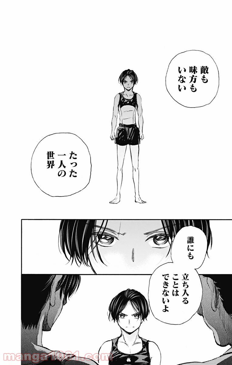 ページ 18 — 第26話