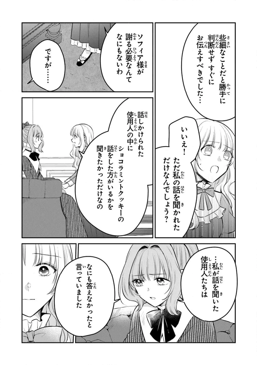 ページ 14 — 第22話