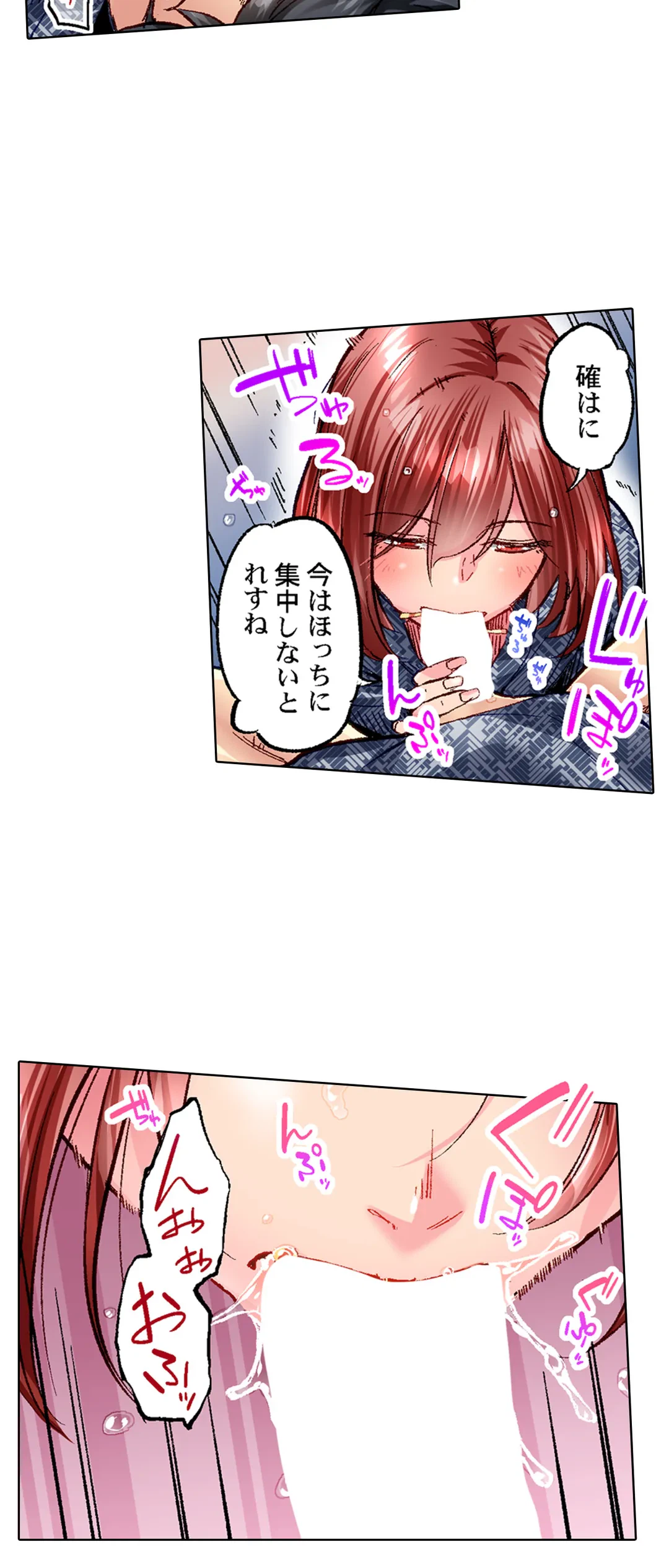 ページ 10 — 第62話