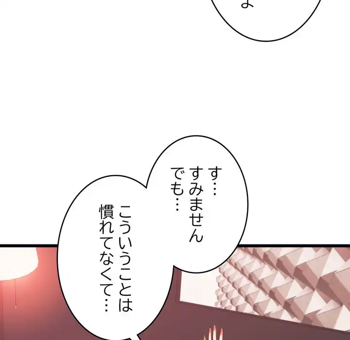 ページ 18 — 第7話