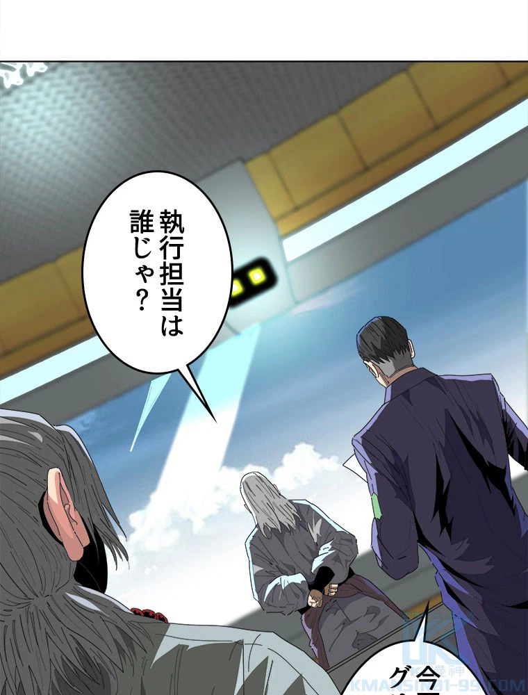 ページ 8 — 第16話