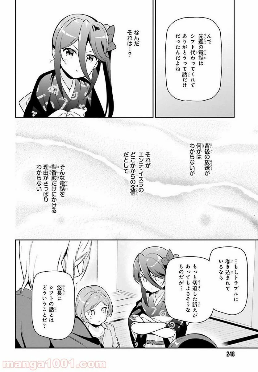 ページ 16 — 第72話