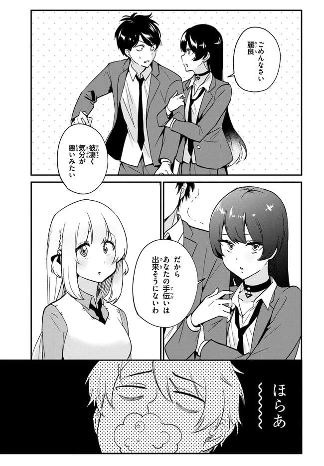 ページ 9 — 第4話