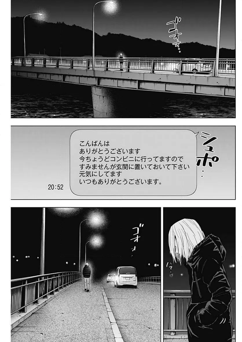 ページ 17 — 第150話