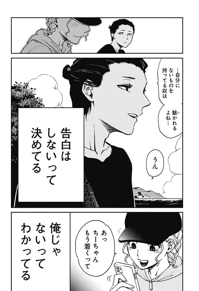ページ 14 — 第13話